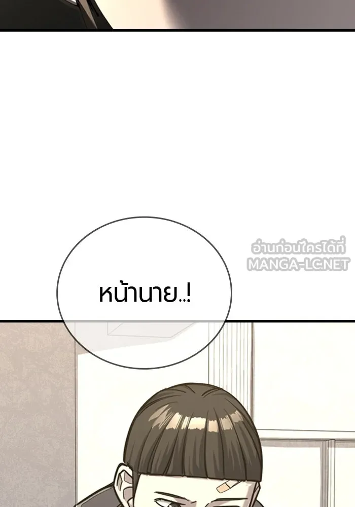 มือพิพากษา ตอนที่ 11 รูปที่ 75