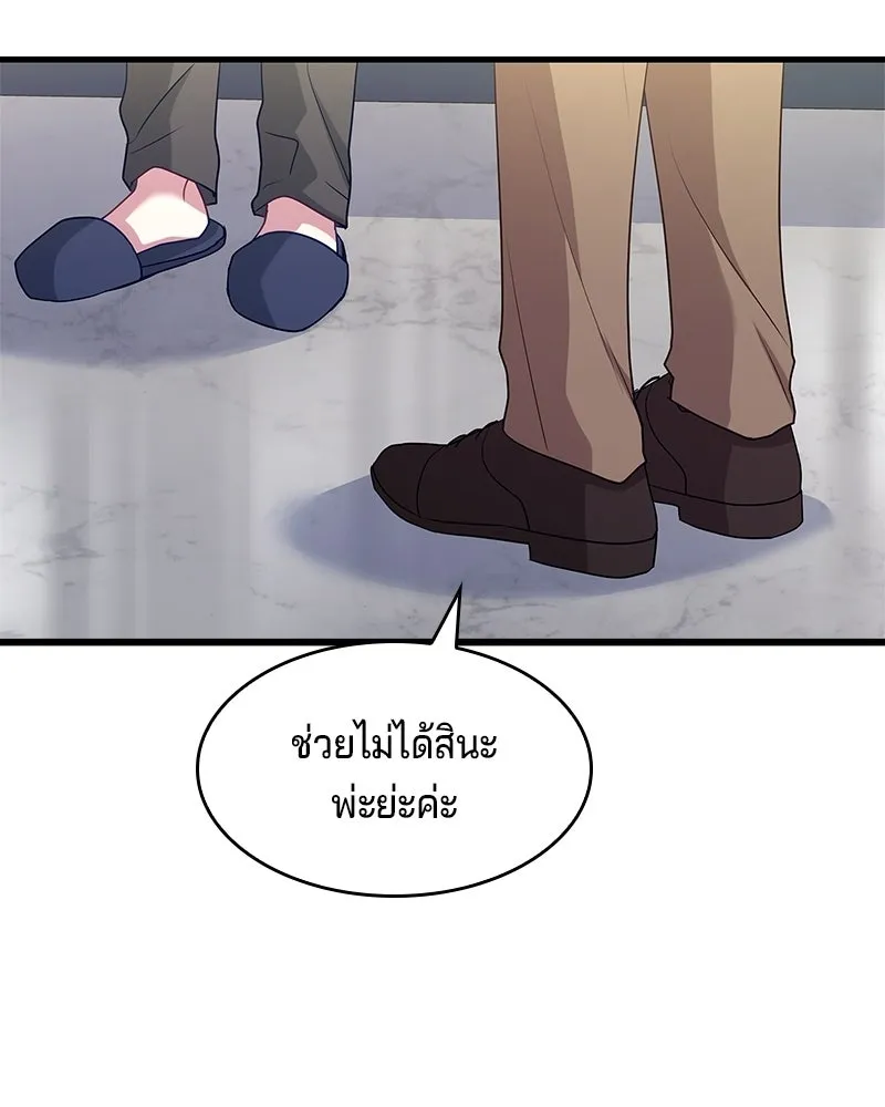 เจ้าชายแผนโบราณ ตอนที่ 5 รูปที่ 122