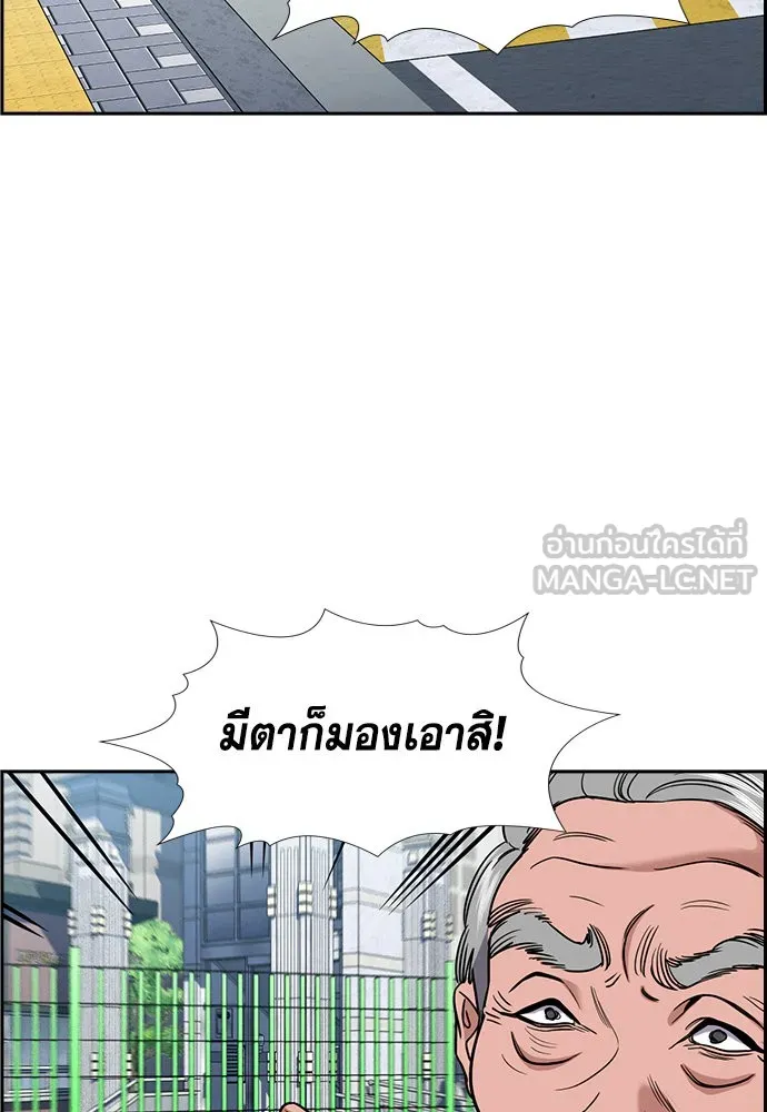 การศึกษาที่แท้จริง ตอนที่ 159 รูปที่ 57