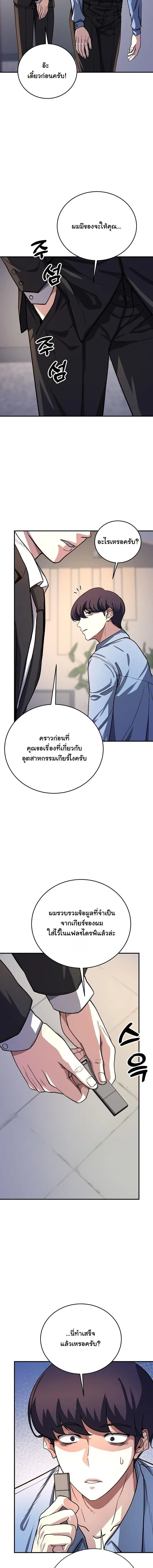 The Returnee_s Hidden Strategy Stream สตร_มเมอร_หวนค_น55ชาต_ ตอนที่ ตอนที่ 25 รูปที่ 9