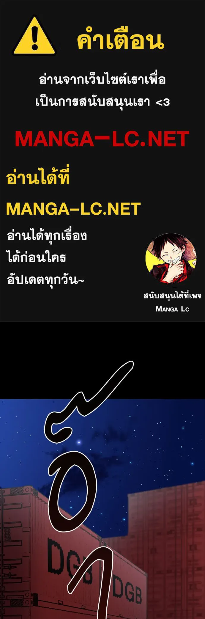 ดรูอิดแห่งสถานีโซล ตอนที่ 52 รูปที่ 1