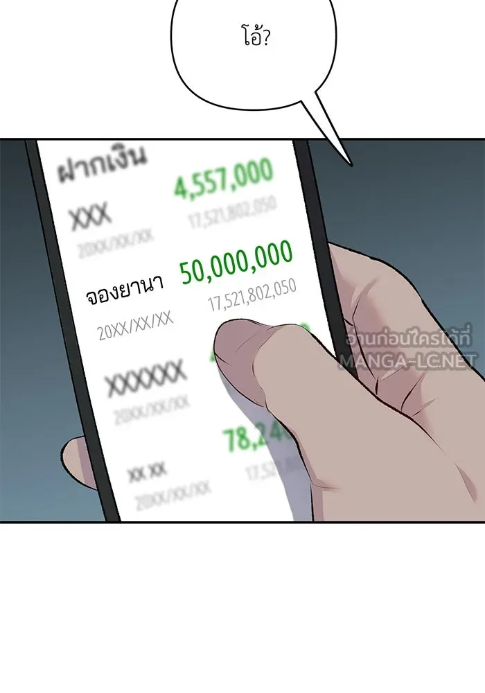 รักน้ำ รักปลา รักเธอนะ ตอนที่ 18 ปลาหลบหน้า รูปที่ 15