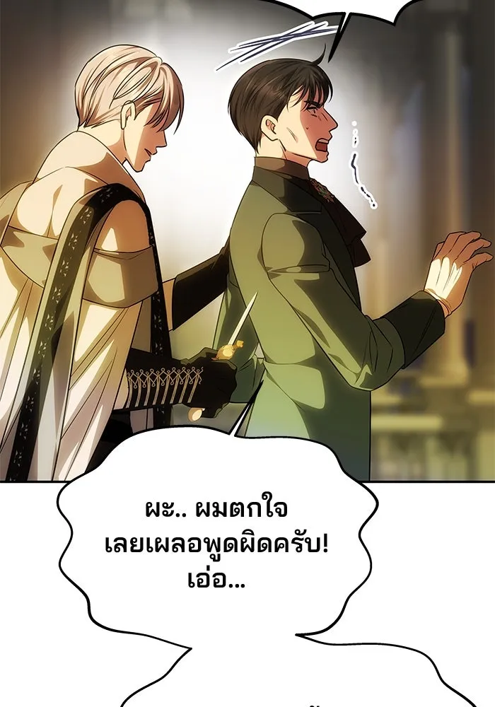 เกมรักจับสามี ตอนที่ 60 รูปที่ 124