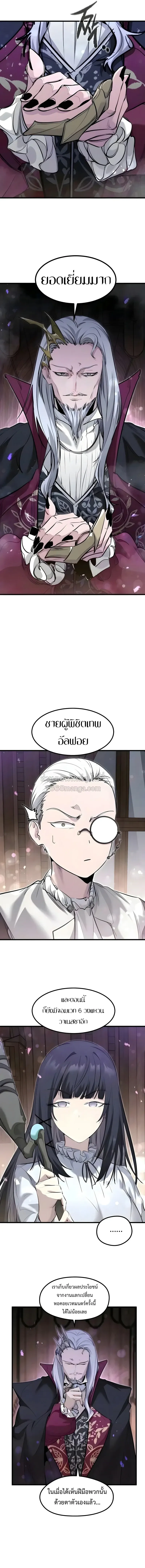 The Regressed Mercenary_s Machinations ตำนานราชาแห_งทหารร_บจ_าง ตอนที่ ตอนที่ 93 รูปที่ 4