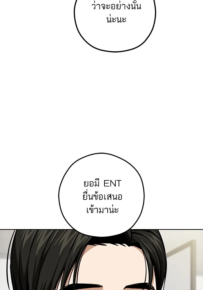 โชคชะตานำพารัก ตอนที่ 109 แขกรับเชิญ รูปที่ 56