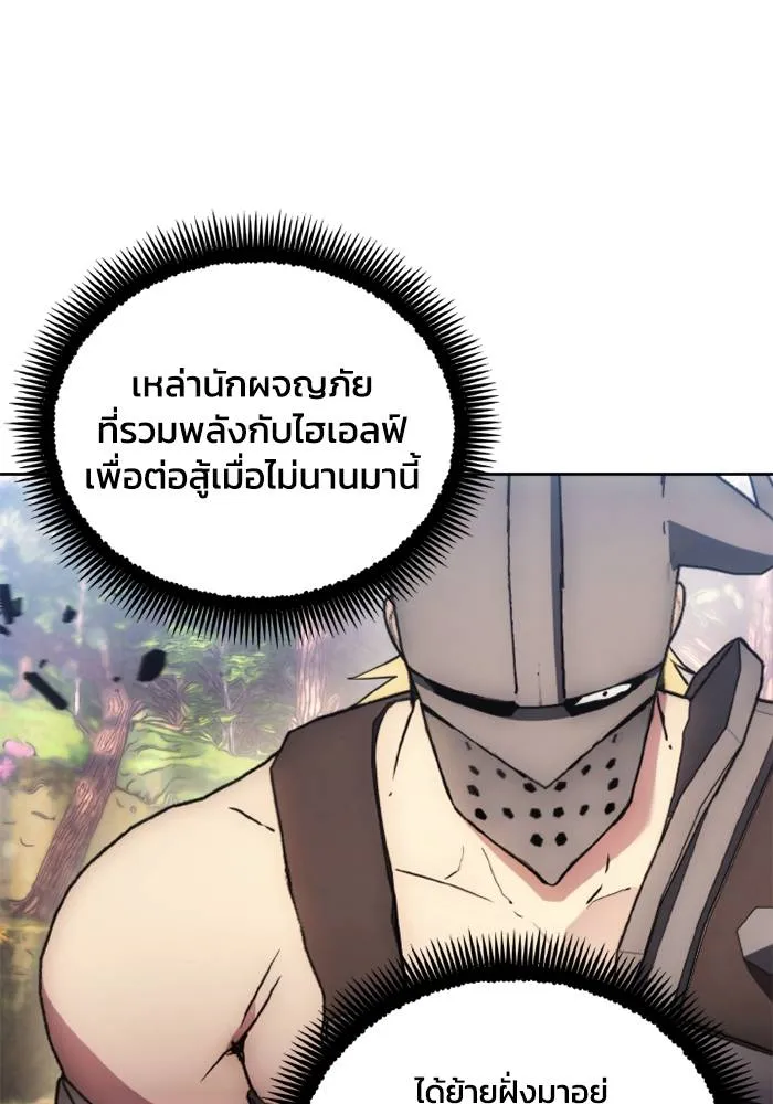 ศึกชิงบัลลังก์เทพเจ้ ตอนที่ 135 รูปที่ 91