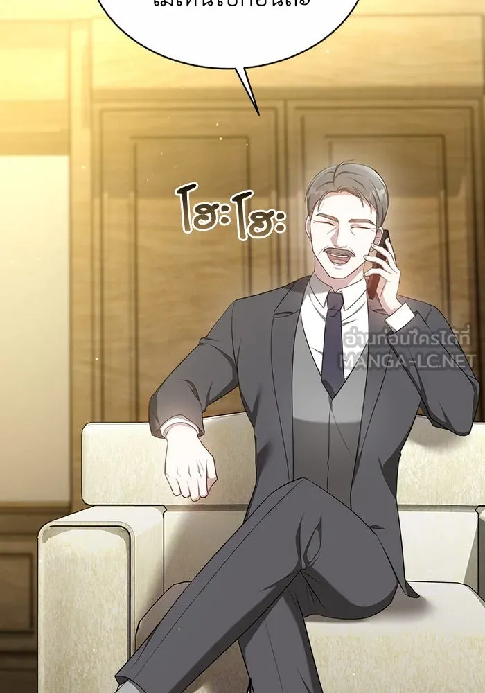 ละลายรักให้ล้นใจ ตอนที่ 9 รูปที่ 48