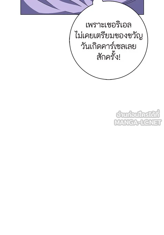 ฉันกลายเป็นแม่พระเอกนิยายจอมเสเพล ตอนที่ 8 รูปที่ 120
