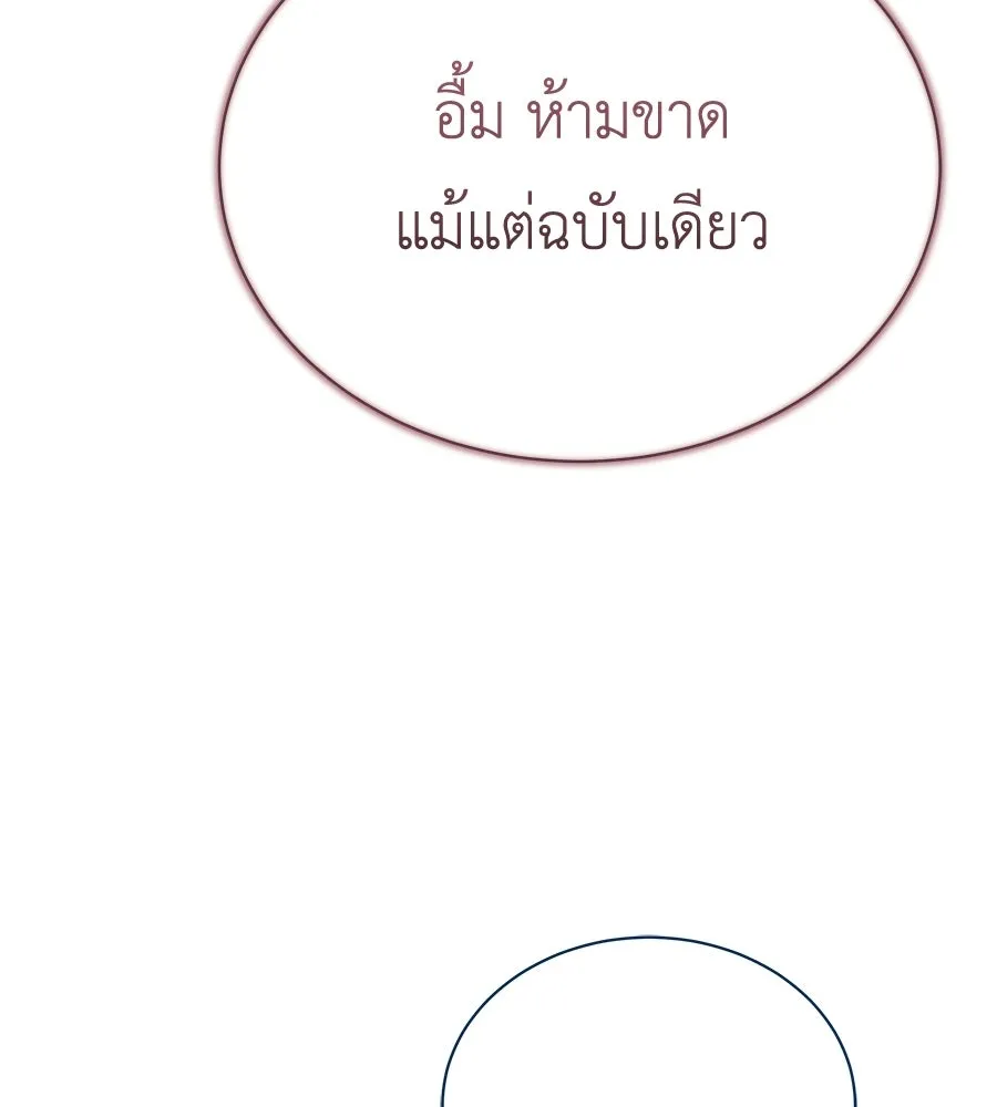 สัญญารักฉบับสุดท้าย ตอนที่ 39 รูปที่ 154