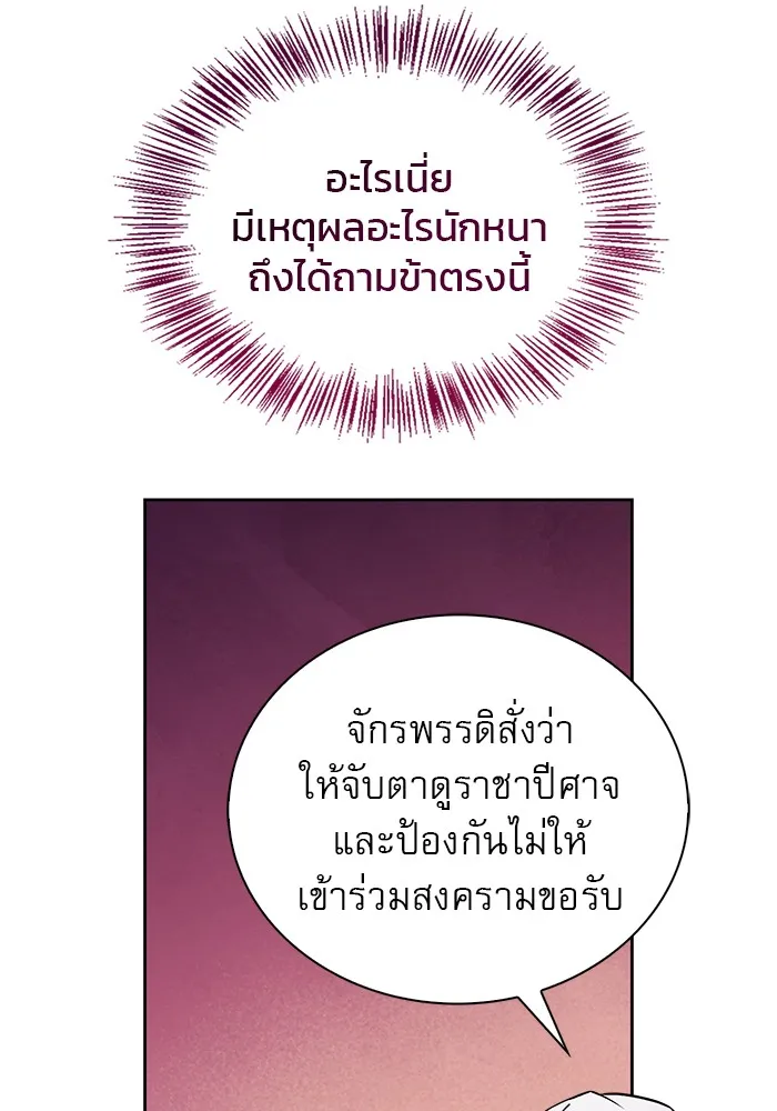 ผมไม่ได้เก่งอย่างที่คิด ตอนที่ 37 รูปที่ 25