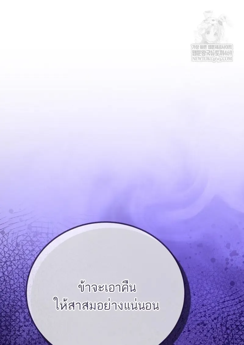 Magic Academy_s Genius Blinker ฉ_นกลายเป_นอ_จฉร_ยะการบล_งค_ในสถาบ_นเวทมนตร_ ตอนที่ ตอนที่ 83 รูปที่ 62