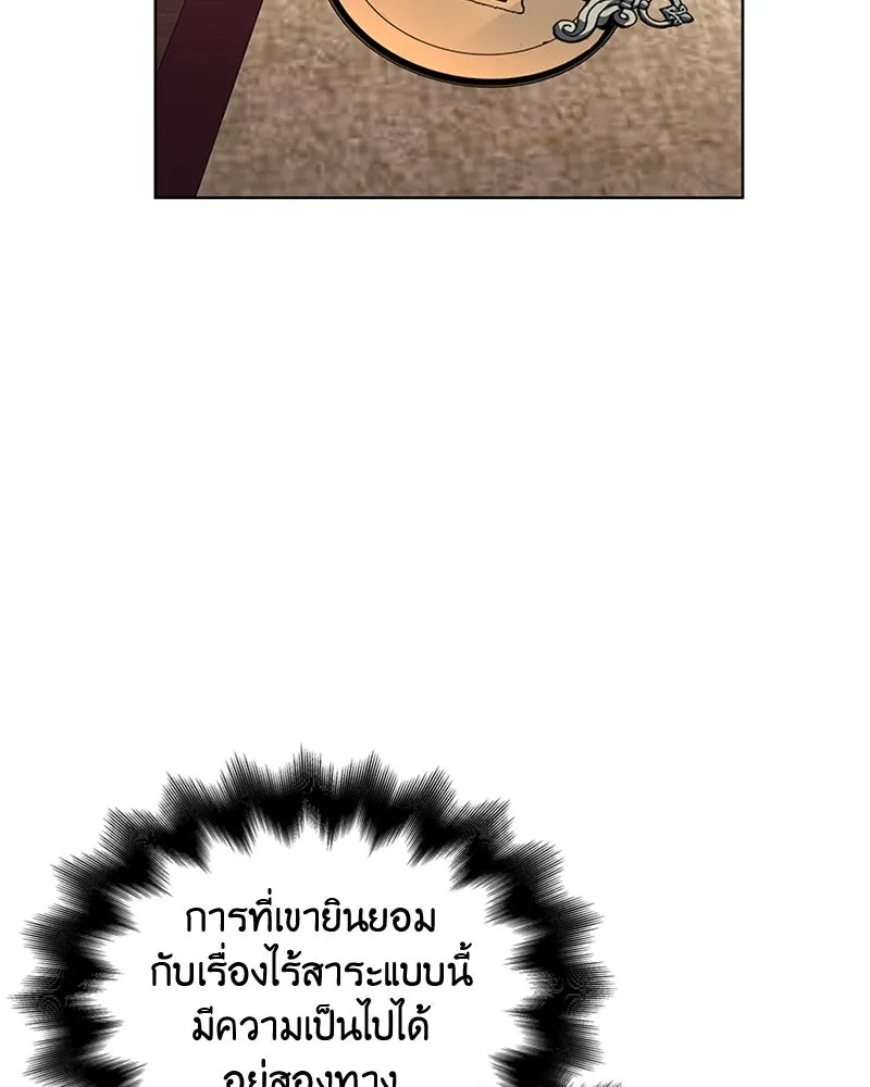 เกิดอีกทีเป็นว่าที่ประมุขลัทธิมาร ตอนที่ 21 รูปที่ 35