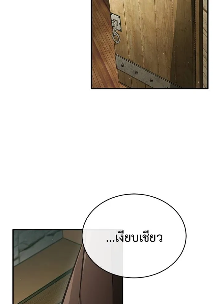 Regressor’s Life Aft ตอนที่ 39 รูปที่ 58