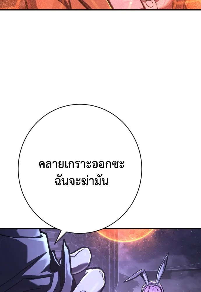 เพชฌฆาตลงทัณฑ์ ตอนที่ 47 รูปที่ 41