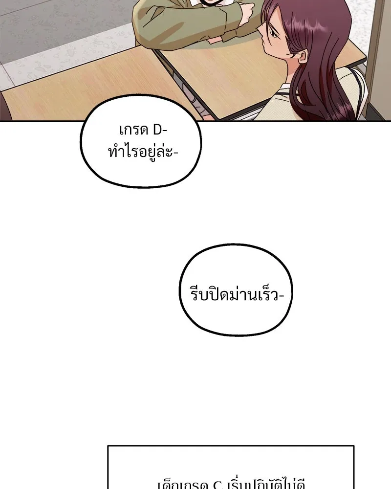 Pyramid Game เกมพีระมิด ตอนที่ 61 รูปที่ 74