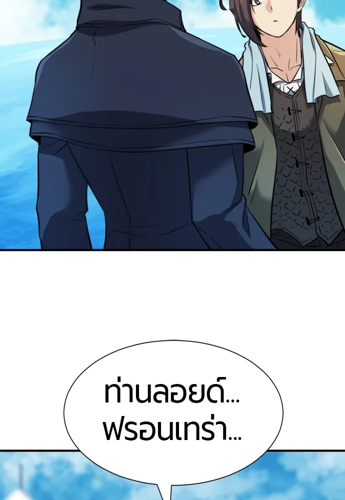 ยอดสถาปนิกผู้พิทักษ์อาณาจักร ตอนที่ 25 รูปที่ 110