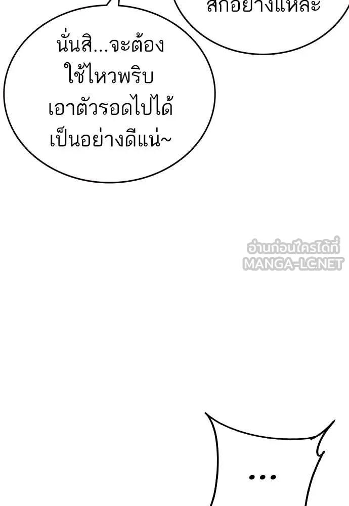 Study Group ตอนที่ 311 รูปที่ 50