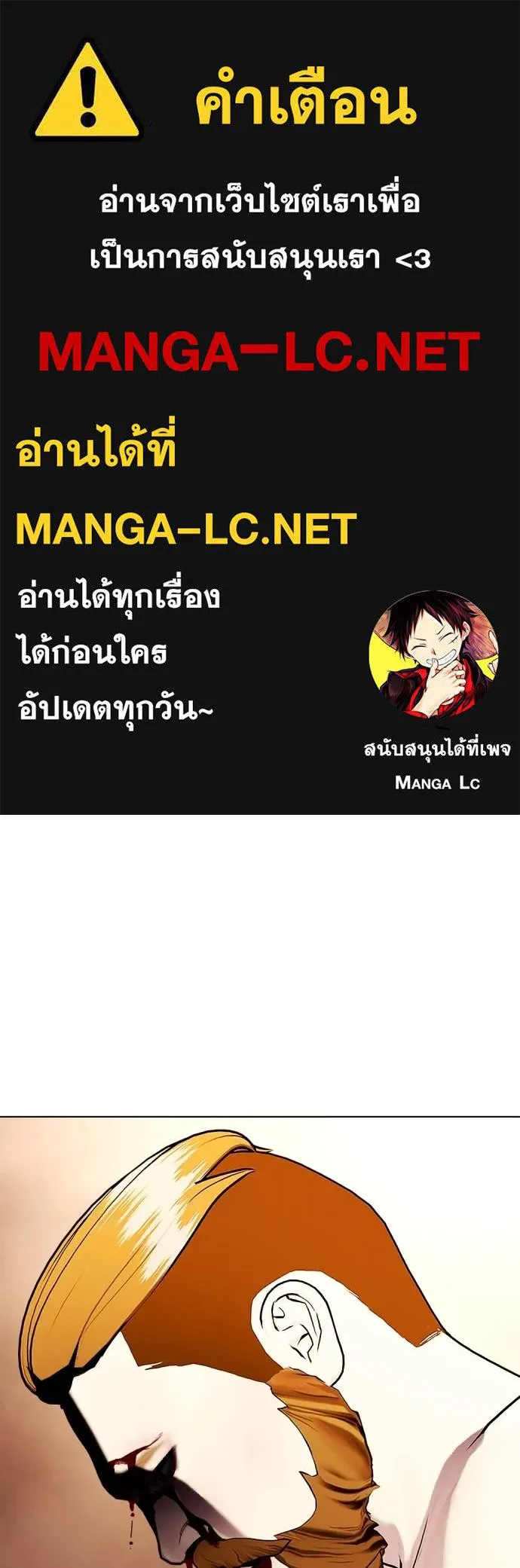 หมาหัวเน่า ตอนที่ 99 รูปที่ 1