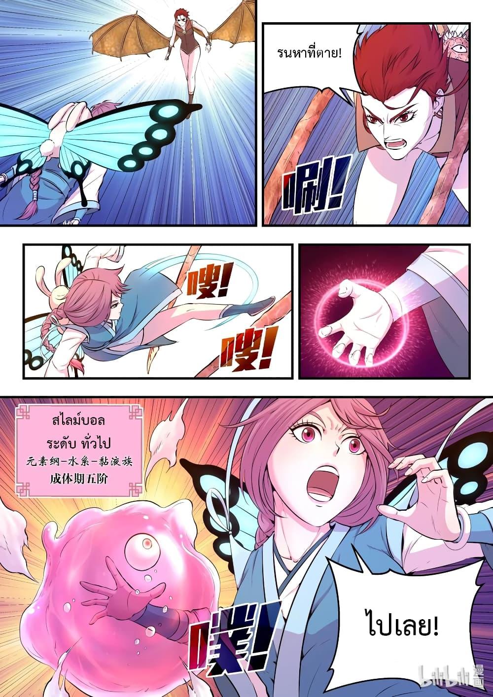 Manga-lc-com อ่านมังงะ อ่านการ์ตูน ออนไลน์ ฟรี King of Spirit Beast ตอนที่ 1 2 3 4 5 6 7 8 9 10 11 12 13 14 ฟรี ไม่มีโฆษณา Manga-lc - อ่าน มังงะ อ่าน การ์ตูน ออนไลน์ อ่านมังงะ ฟรี