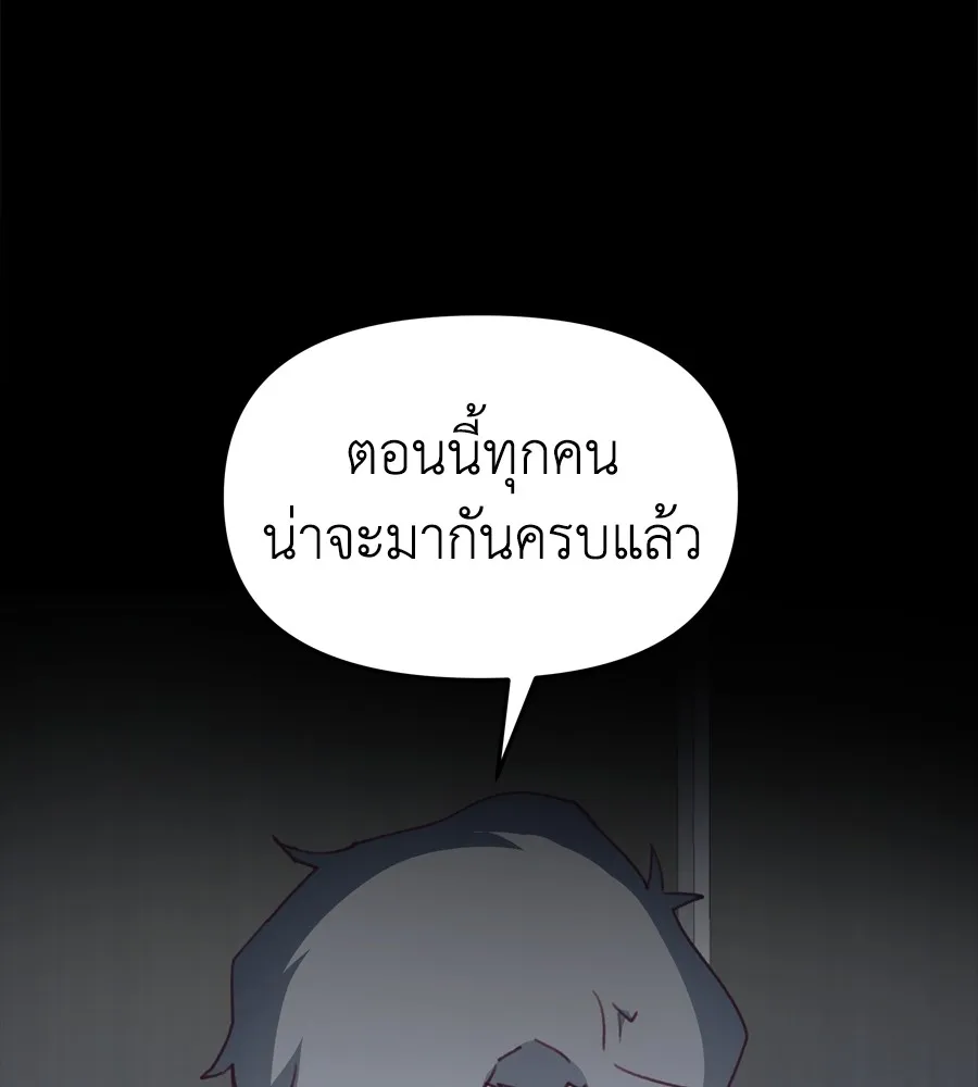 Spy House ตอนที่ 29 รูปที่ 74