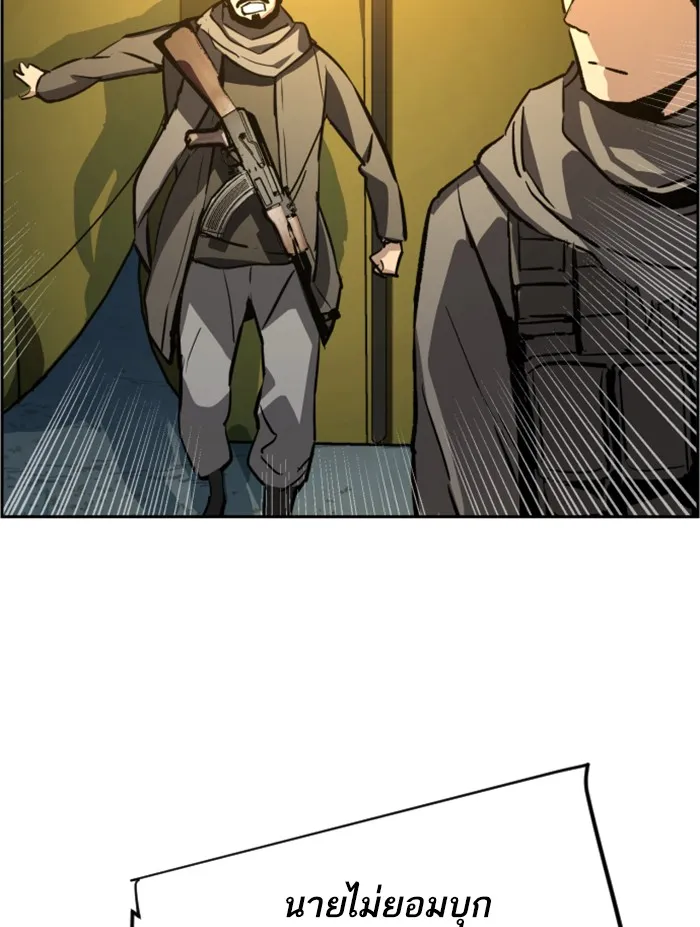 พี่ชายสายบอดี้การ์ด ตอนที่ 32 รูปที่ 71
