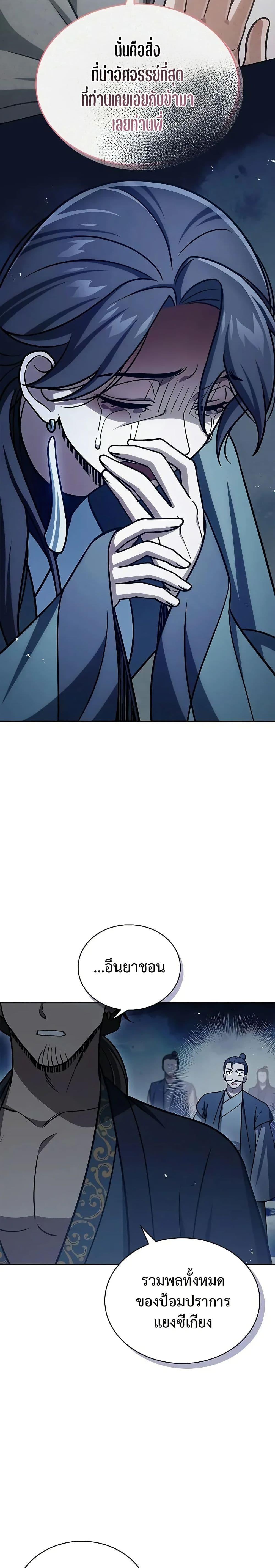 Manga-lc-com อ่านมังงะ อ่านการ์ตูน ออนไลน์ ฟรี Heavenly Grand Archive’s Young Master ตอนที่ 1 2 3 4 5 6 7 8 9 10 11 12 13 14 ฟรี ไม่มีโฆษณา Manga-lc - อ่าน มังงะ อ่าน การ์ตูน ออนไลน์ อ่านมังงะ ฟรี