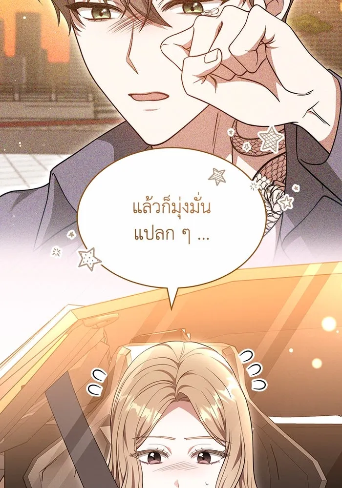 ละลายรักให้ล้นใจ ตอนที่ 47 รูปที่ 103