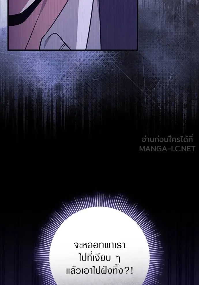 เชื่อเถอะ ฉันเป็นฮัน ตอนที่ 52 รูปที่ 30