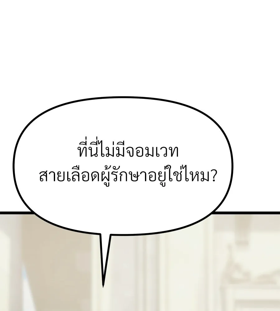 จอมเวทคนเลี้ยงแกะ ตอนที่ 13 รูปที่ 178