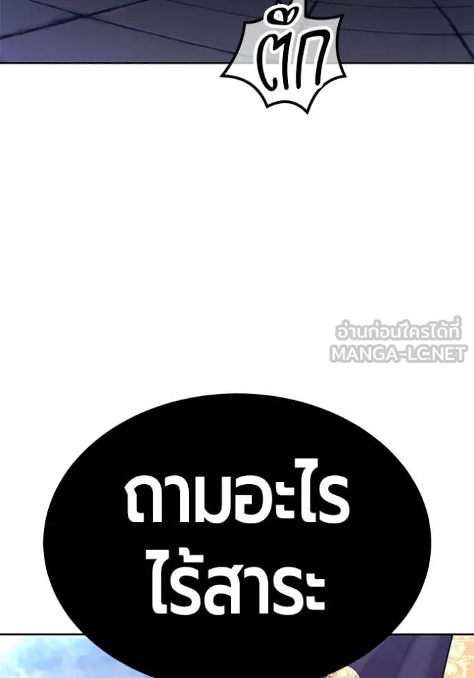 +99 ท่อนไม้ ตอนที่ 168 รูปที่ 203