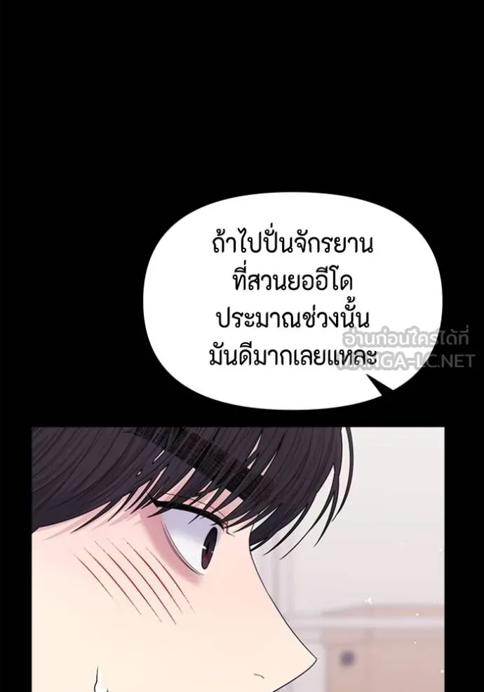 couple breaker ตอนที่ 79 รูปที่ 87