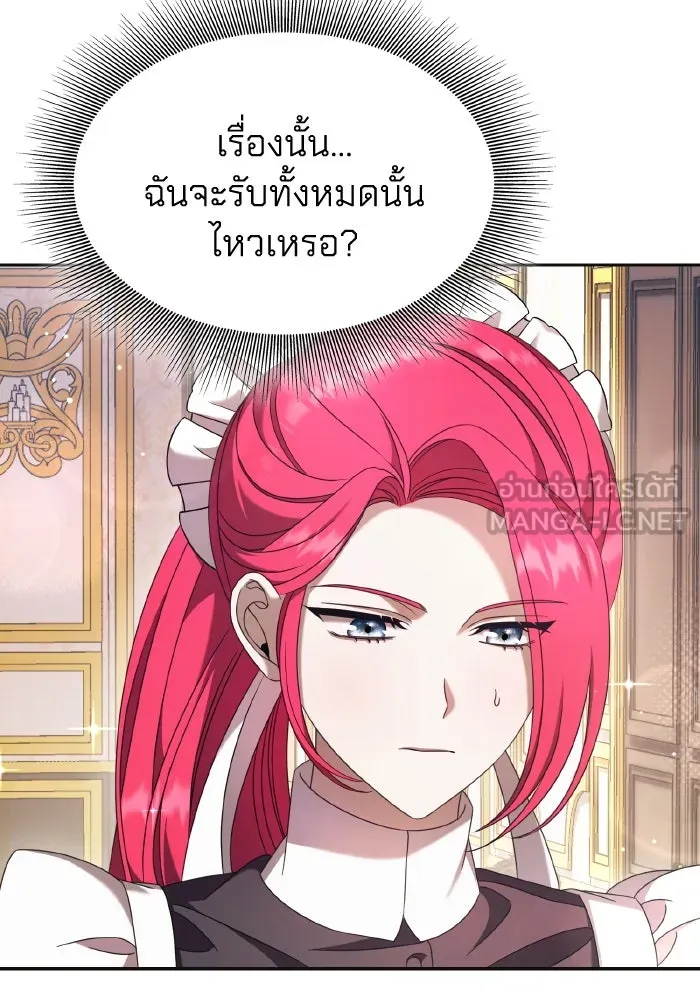 ทำแบบนี้ไม่ได้เพคะ องค์ชาย ตอนที่ 45 รูปที่ 30