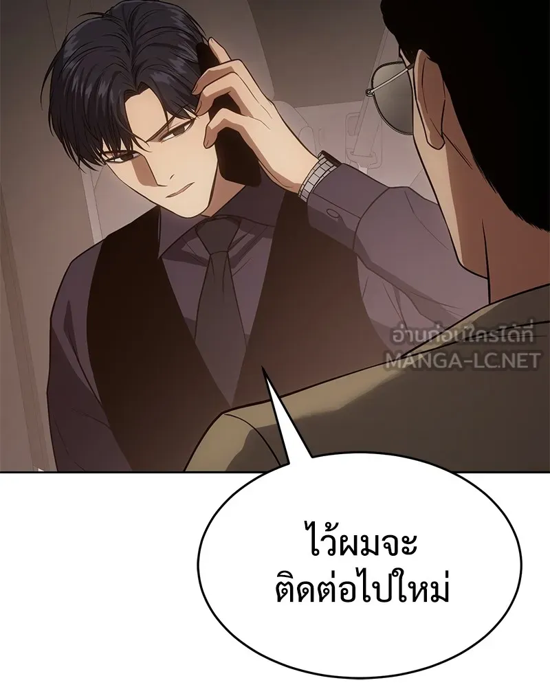 แบคXX ตอนที่ 30 รูปที่ 90