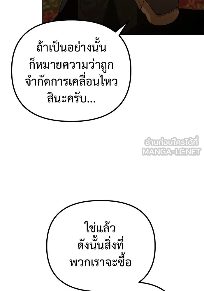 การกลับมาของทรราชวันสิ้นโลก ตอนที่ 48 รูปที่ 57