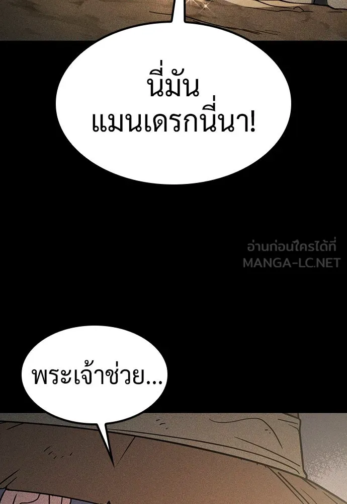 คลินิกสัตว์ต่างโลกของคิมโอจิน ตอนที่ 6 รูปที่ 48