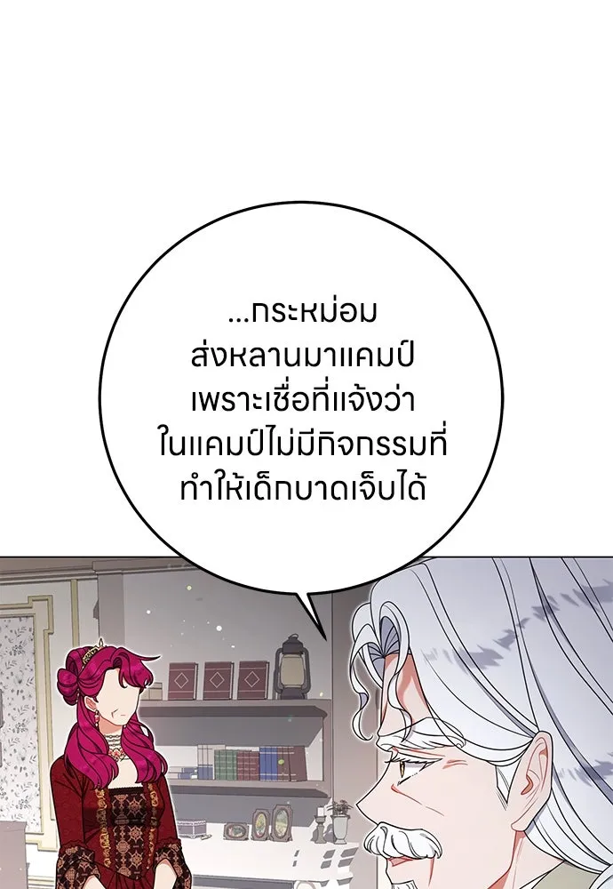 ครอบครัวผิดแผน ตอนที่ 66 รูปที่ 32
