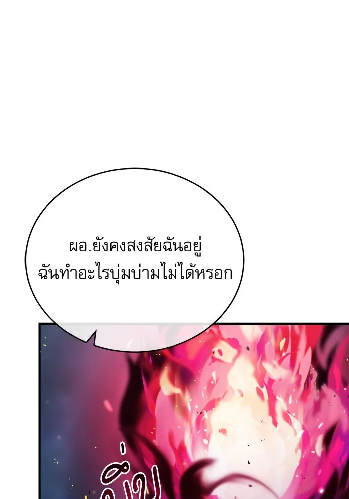 ศาสตราจารย์จำเป็นแห่งอะคาเดมี ตอนที่ 40 รูปที่ 29