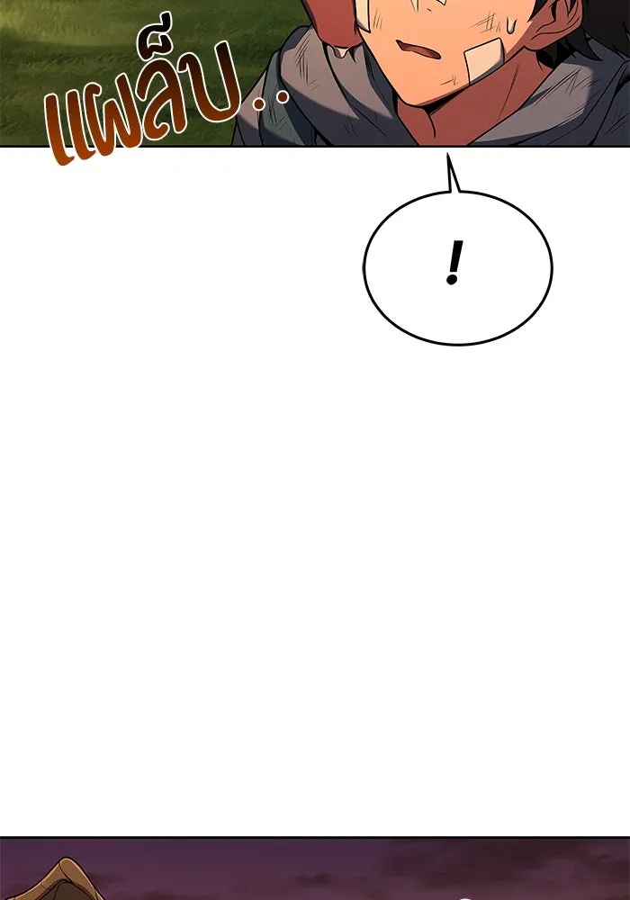 ครัวจอมเวท ตอนที่ 12 รูปที่ 83