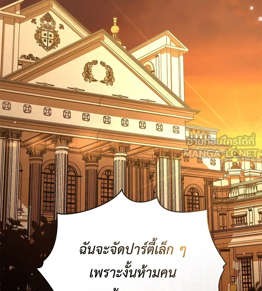 เล่ห์รักชนชั้นสูง ตอนที่ 55 รูปที่ 57