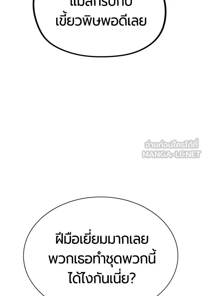 Jungle Juice ตอนที่ 190 รูปที่ 57