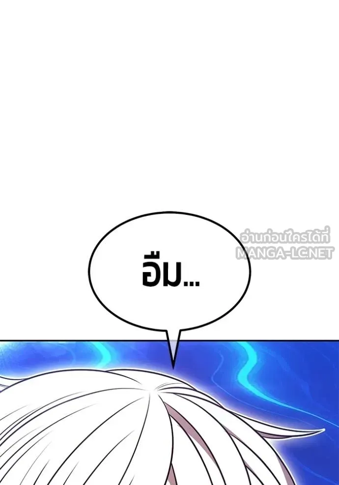 +99 ท่อนไม้ ตอนที่ 174 รูปที่ 70