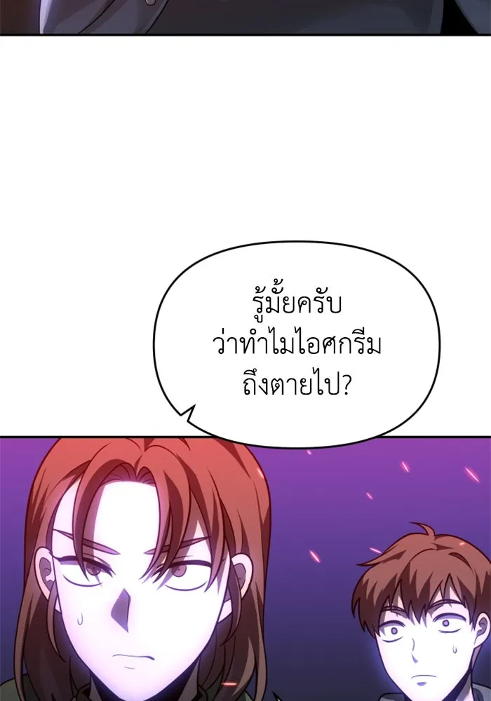 อดีตบอสหอคอย ตอนที่ 27 รูปที่ 58