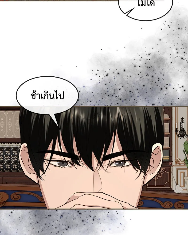 ขอบคุณที่หักหลัง ตอนที่ 17 รูปที่ 31