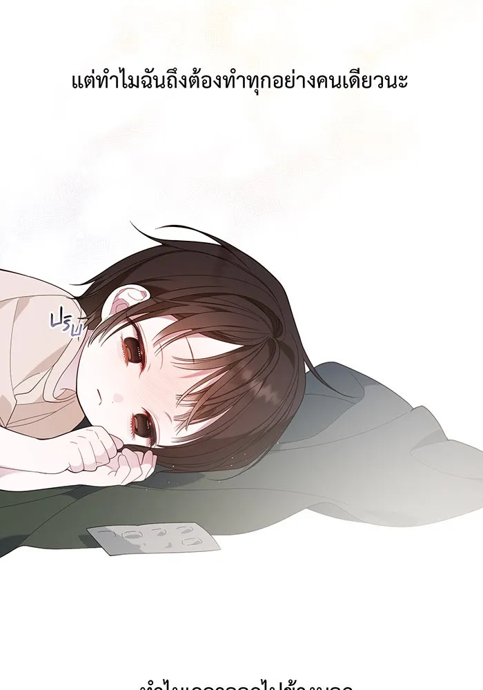 หนูน้อยทรราช ตอนที่ 13 รูปที่ 86