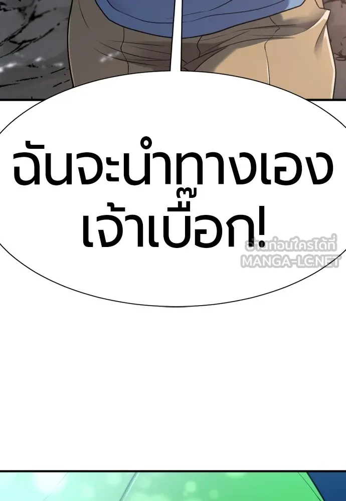 ยอดสถาปนิกผู้พิทักษ์อาณาจักร ตอนที่ 154 รูปที่ 135