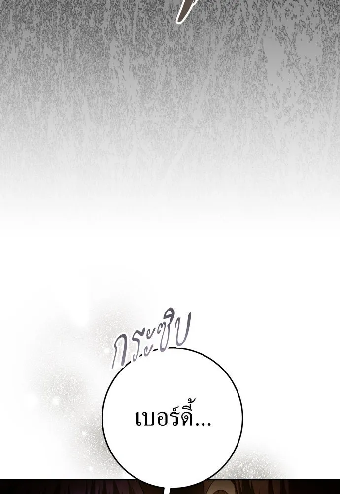 ชิงชีวิตพลิกลิขิตชะตา ตอนที่ 242. นกต่อ(2) รูปที่ 118