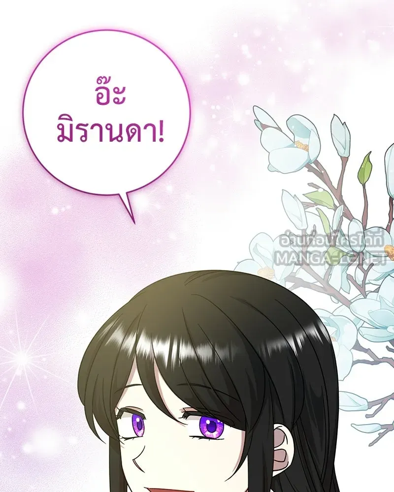 ภารกิจไล่ตามลุค บีเชล ตอนที่ 5 รูปที่ 78