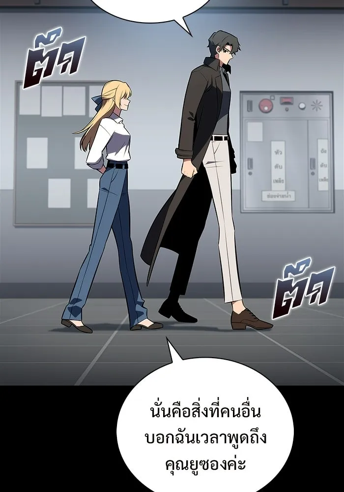ผู้เล่นหน้าใหม่เลเวลแมกซ์ ตอนที่ 238 ชัยชนะอันสมบูรณ์ (1) รูปที่ 40