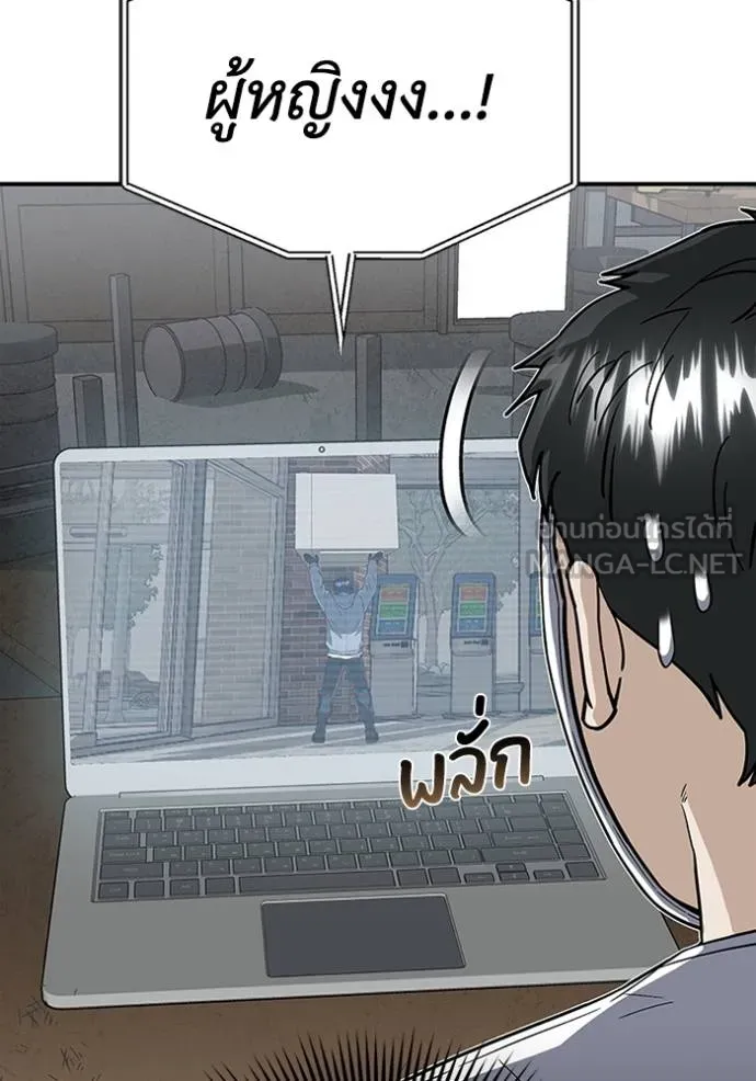 อัจฉริยะนอกคอก ตอนที่ 93 รูปที่ 108