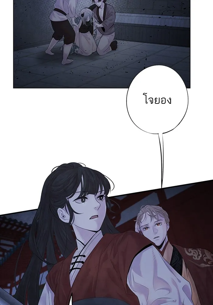 อาซา ตอนที่ 5 การปะทะ รูปที่ 35